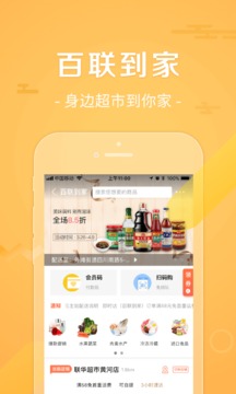 i百聯(lián)截圖