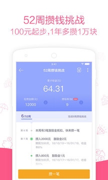 她理財截圖