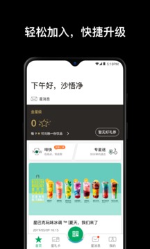星巴克截图