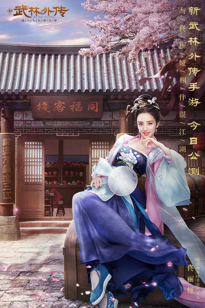 武林外傳截圖預(yù)覽