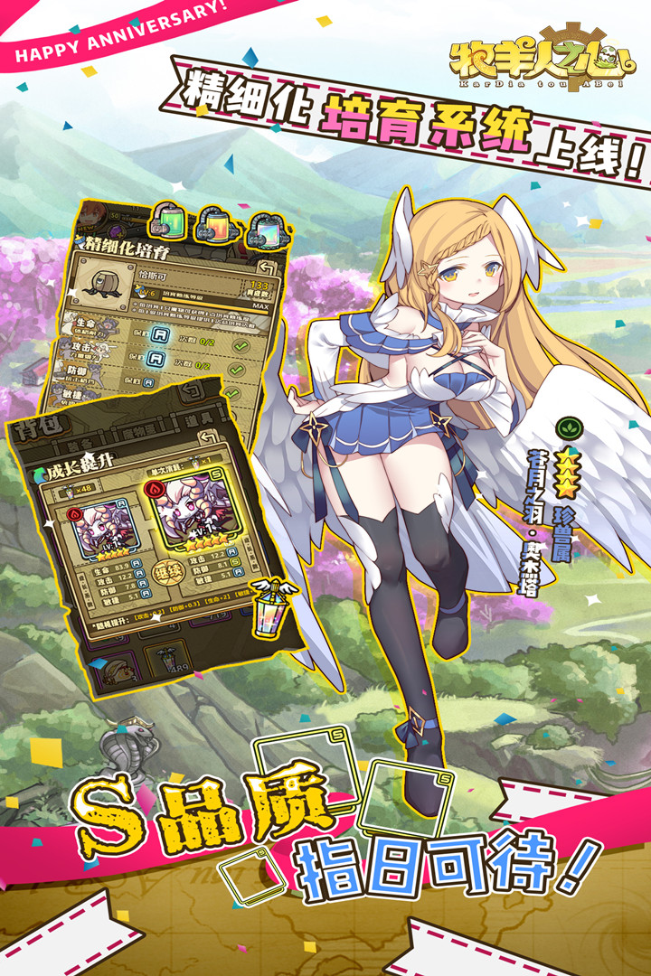 牧羊人之心截圖預(yù)覽