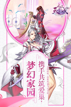 天空紀(jì)元截圖