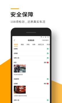 獅橋二手車截圖