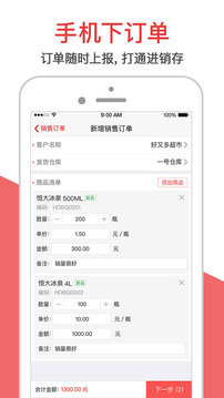 智慧外勤截圖