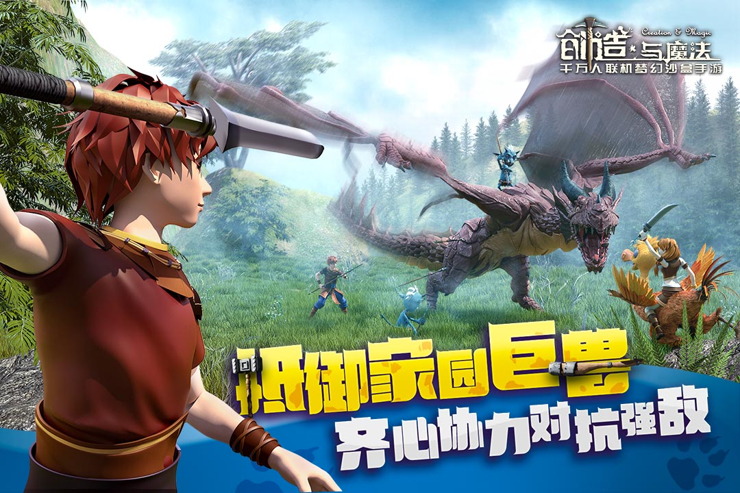 創(chuàng)造與魔法截圖預(yù)覽