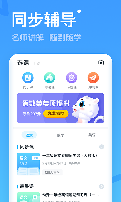 小学宝v5.10.13截图2