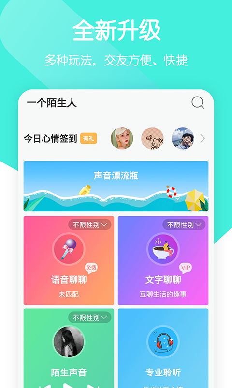 一個(gè)陌生人截圖預(yù)覽