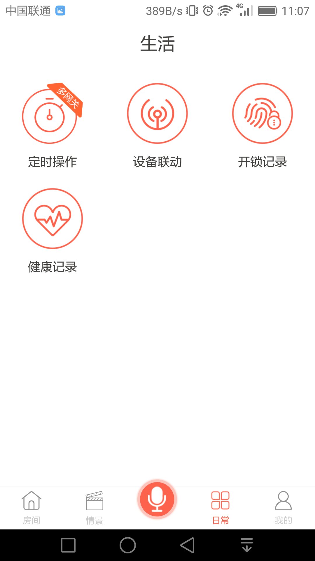 優(yōu)家截圖預(yù)覽