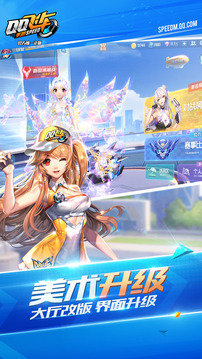 QQ飛車截圖