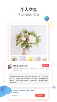 手工客截圖