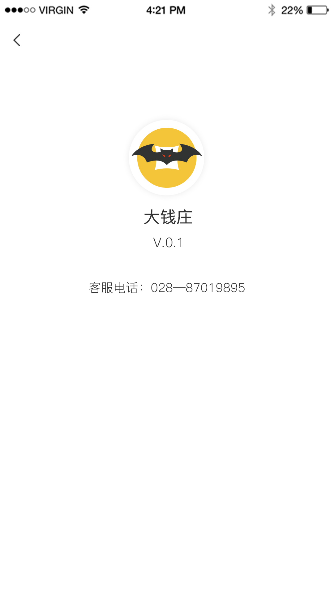 大钱庄征信截图4