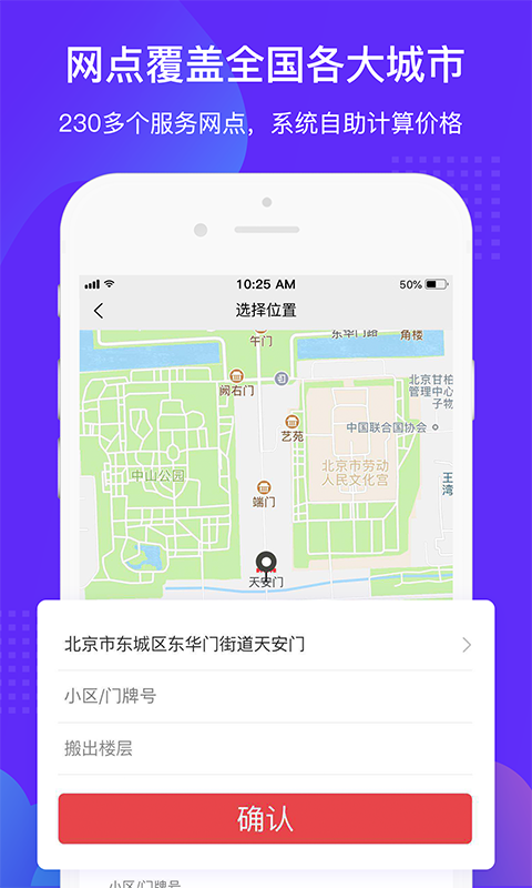 易丰搬家物流v1.0.8截图5