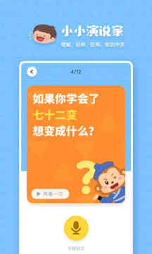叫叫閱讀課截圖