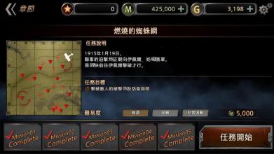 Air Battle: World War截图3