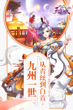 天空紀(jì)元截圖