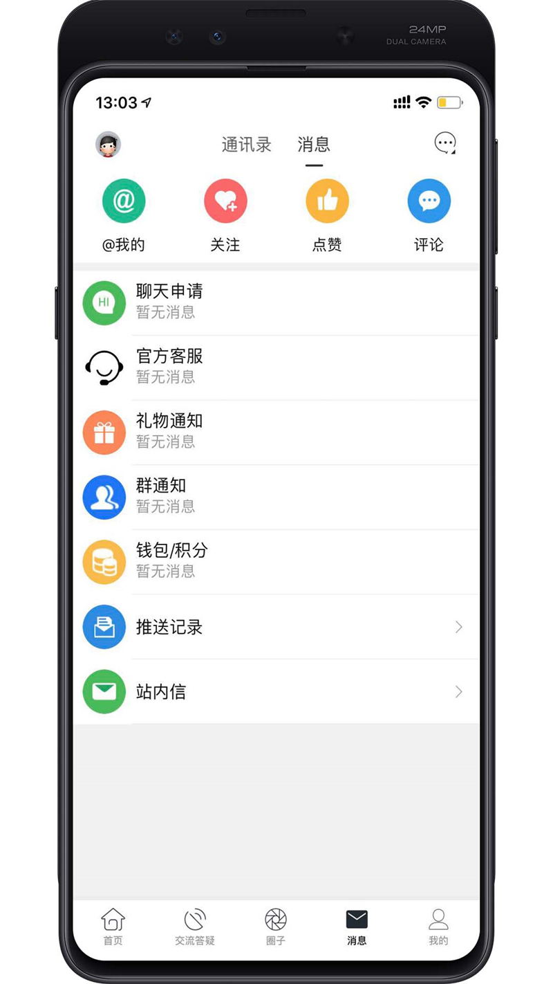 西财考研v2.0.1截图4