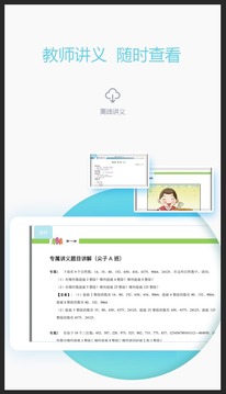 愛學(xué)習(xí)教師截圖