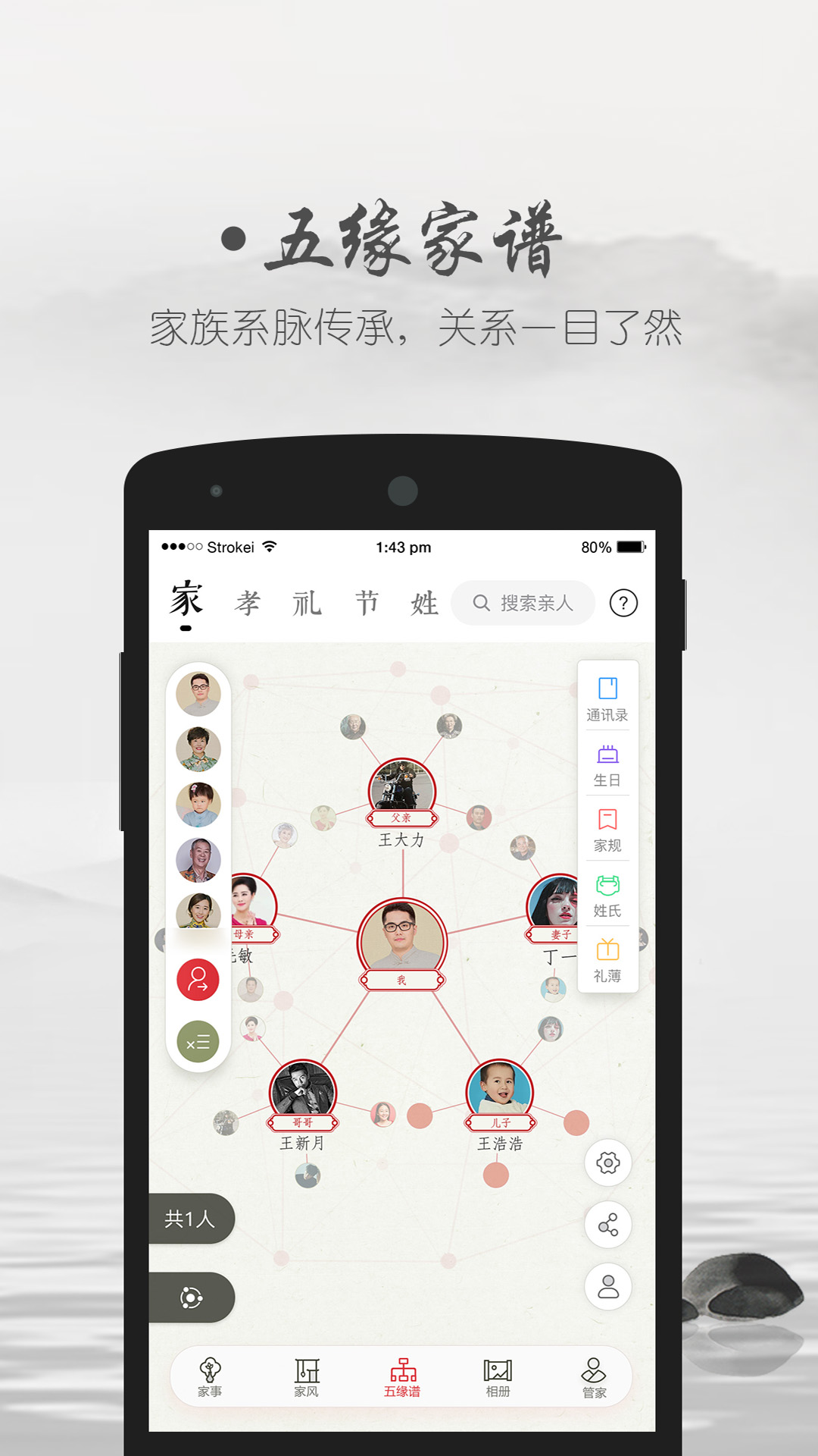 靠谱e家v4.0.1截图2