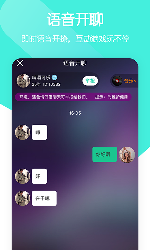 一個(gè)陌生人截圖預(yù)覽