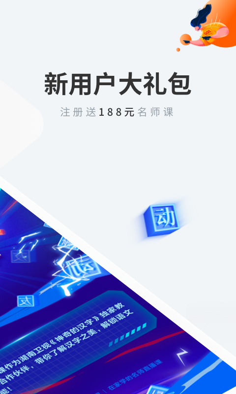 作业帮一课v3.5.0截图2