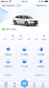 安吉星截圖