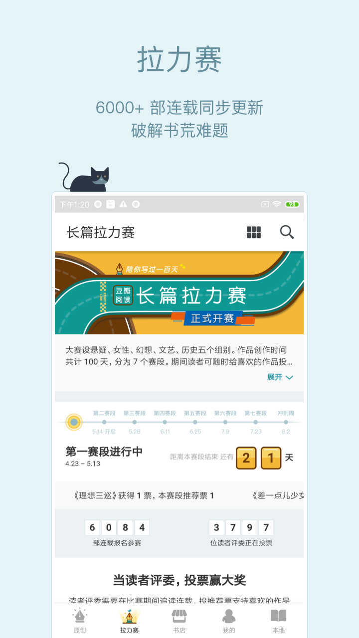 豆瓣阅读v5.9.1.2截图2