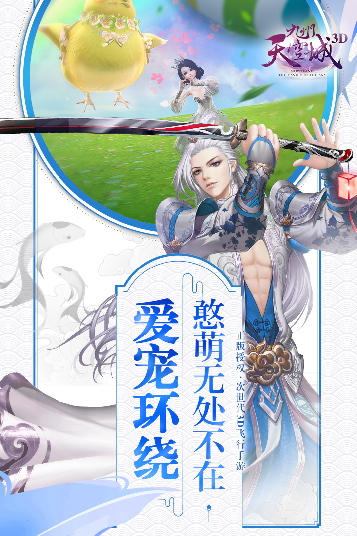 天空紀元截圖預覽