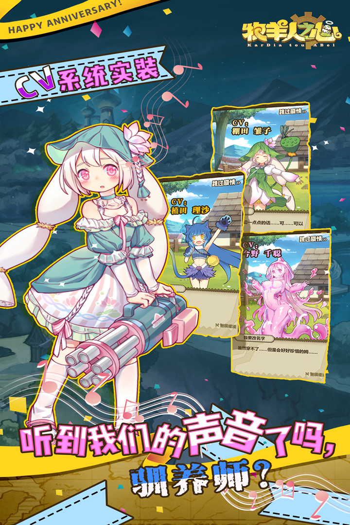 牧羊人之心截圖預(yù)覽