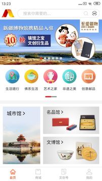 人民日報文創(chuàng)截圖