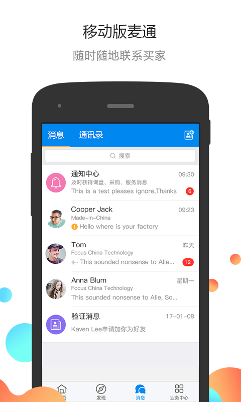 中國制造網(wǎng)截圖預(yù)覽