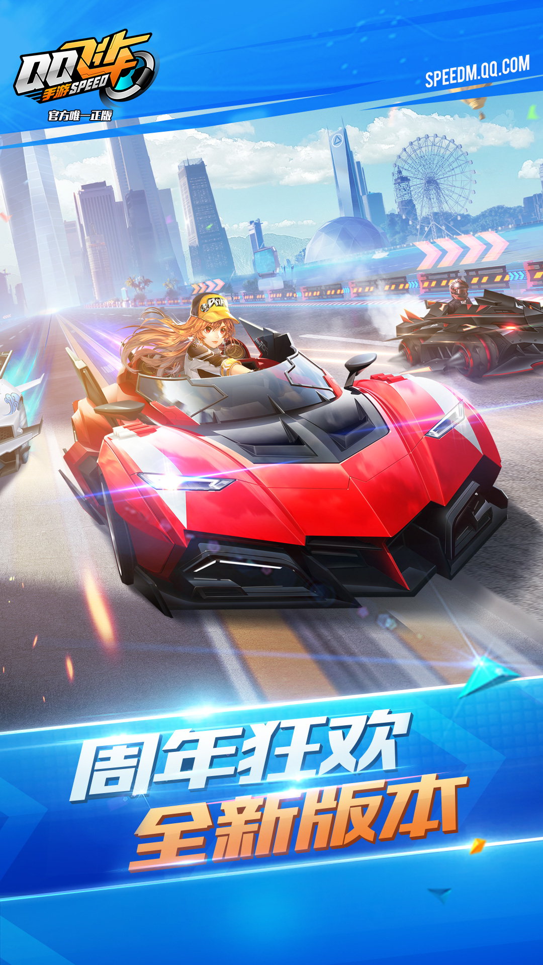 QQ飛車截圖預(yù)覽