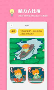 叫叫閱讀課截圖