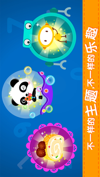 寶寶學(xué)加減法截圖