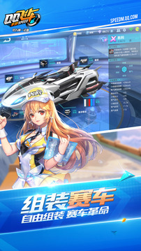 QQ飛車截圖