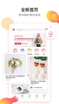 手工客截圖