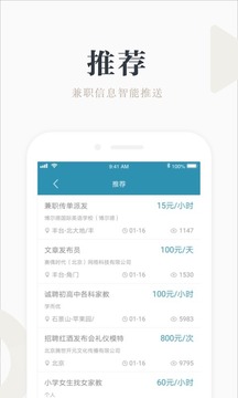 兼職咸魚賺錢截圖