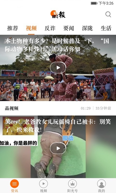 全橙智媒截圖預(yù)覽