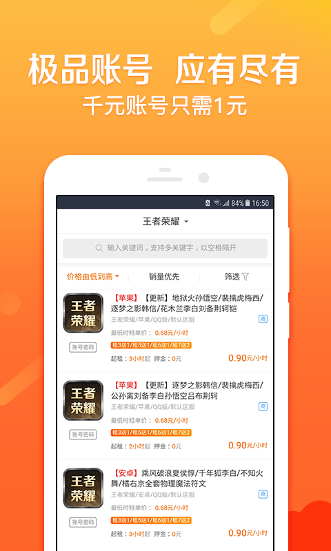 U号租v1.6截图2