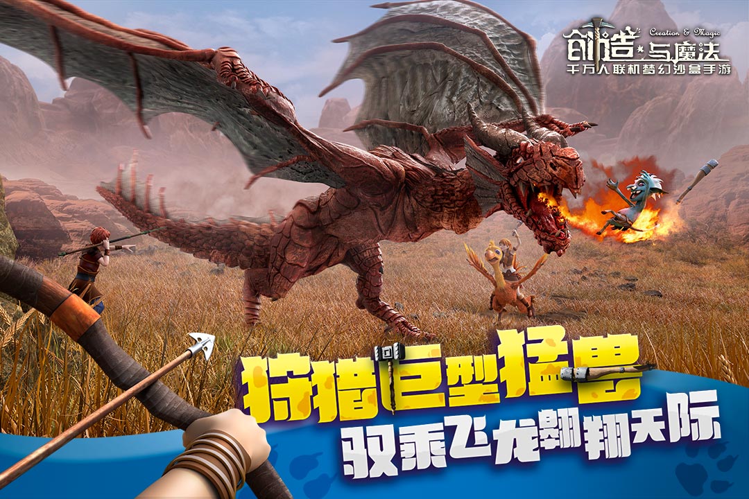 創(chuàng)造與魔法截圖預(yù)覽