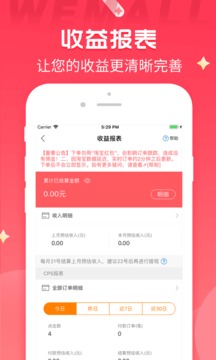 WEMALL截圖