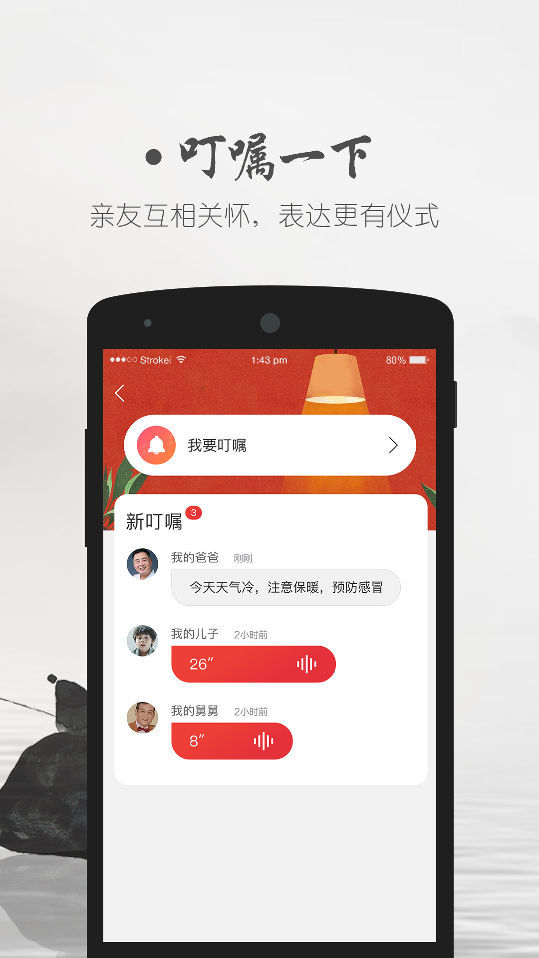 靠谱e家v4.0.1截图5