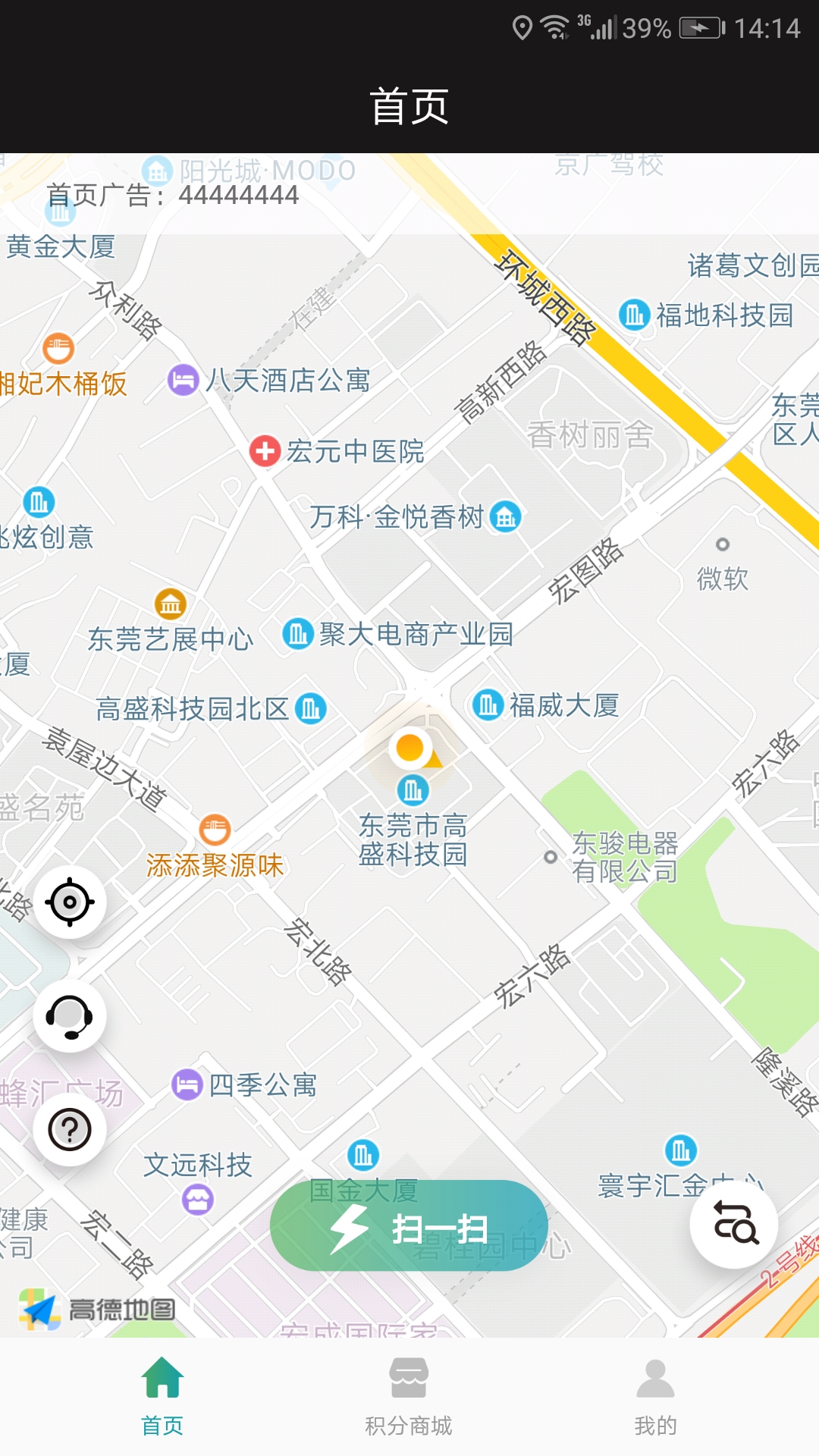 一伏快充截图1