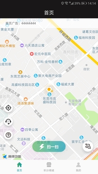 一伏快充应用截图1