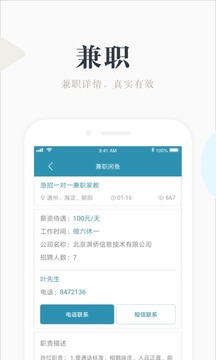 兼職咸魚賺錢截圖
