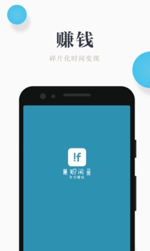 兼職咸魚賺錢截圖