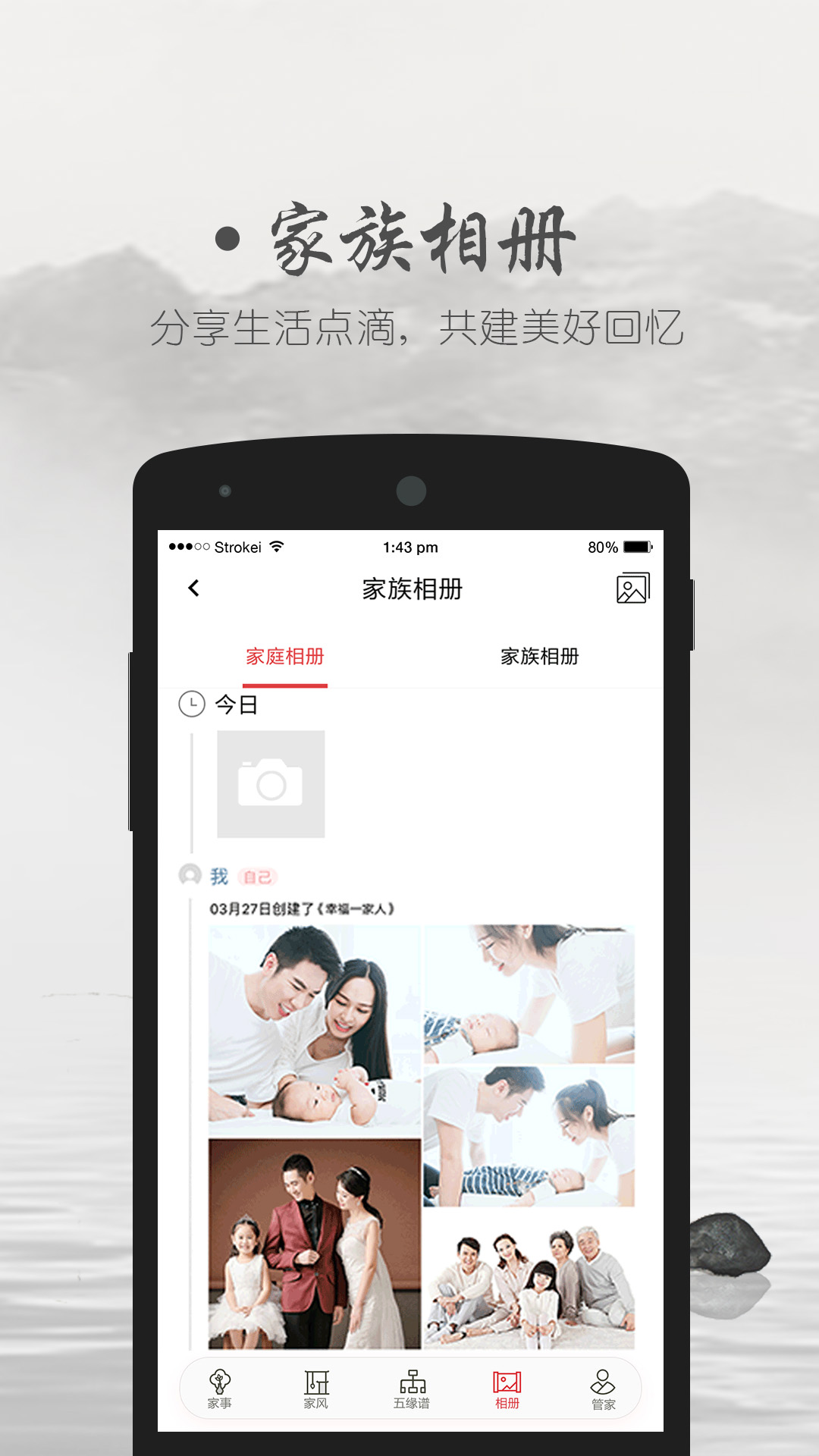 靠谱e家v4.0.1截图3