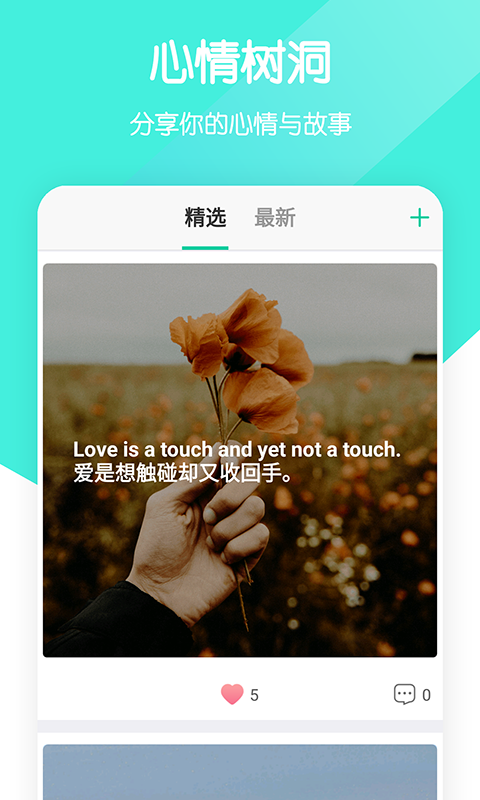 一個(gè)陌生人截圖預(yù)覽