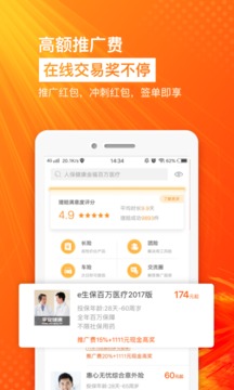 保險(xiǎn)師截圖