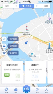安吉星截圖