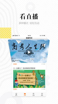 中山手機(jī)臺(tái)截圖